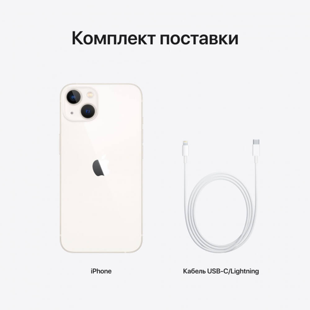 Смартфон Apple iPhone 13 128Gb Сияющая звезда_4